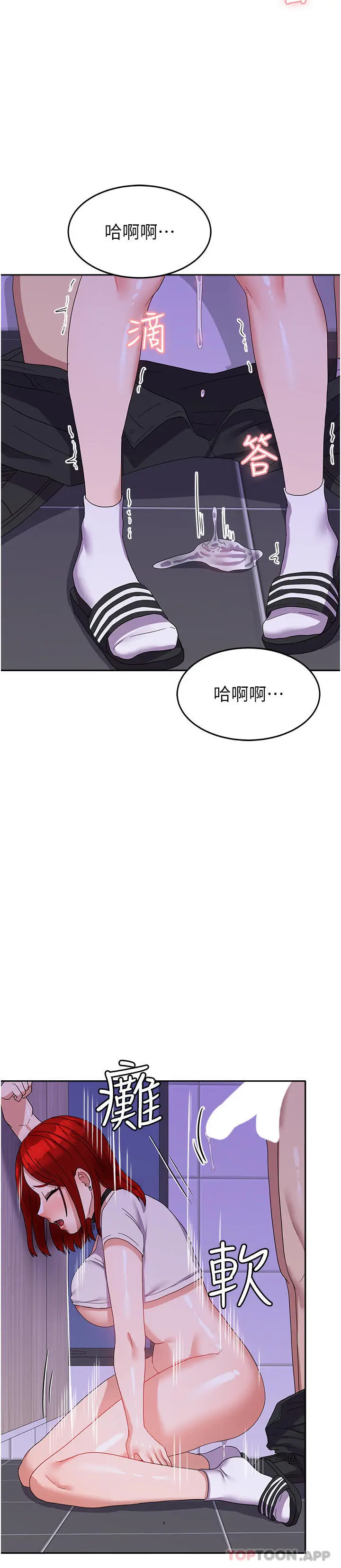 漫画《国军女大生》第13话第13张图