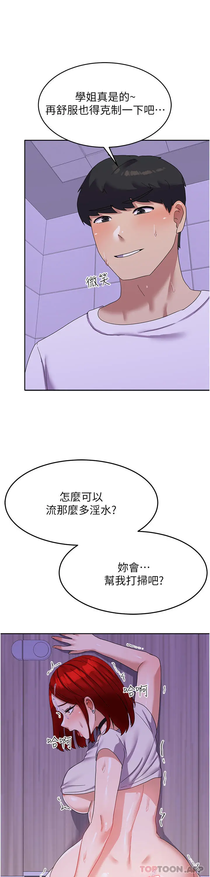 漫画《国军女大生》第13话第14张图