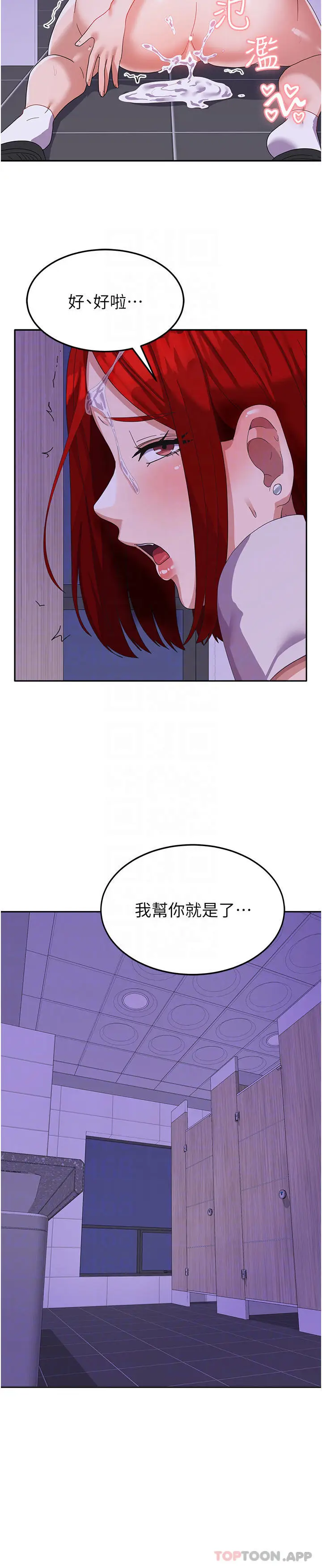 漫画《国军女大生》第13话第15张图