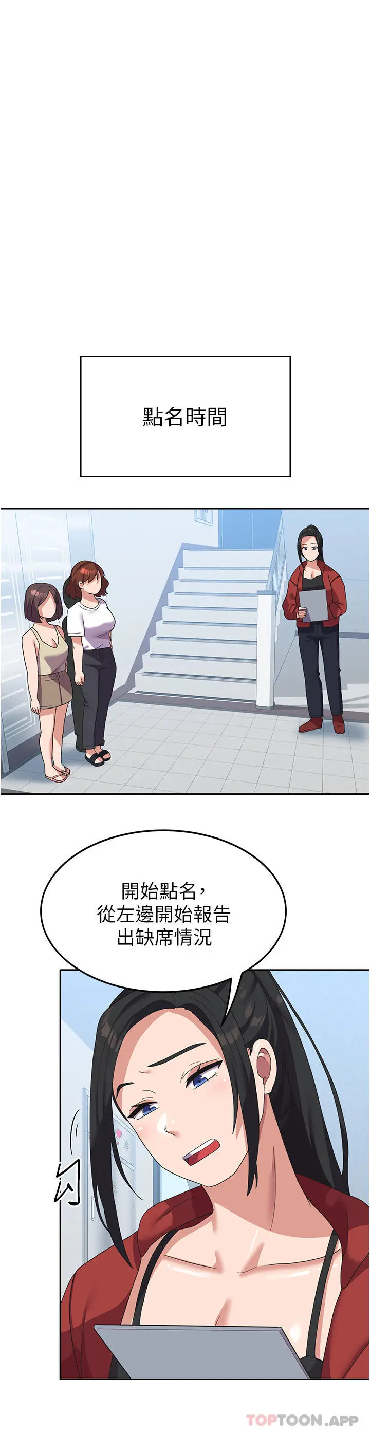 漫画《国军女大生》第13话第16张图