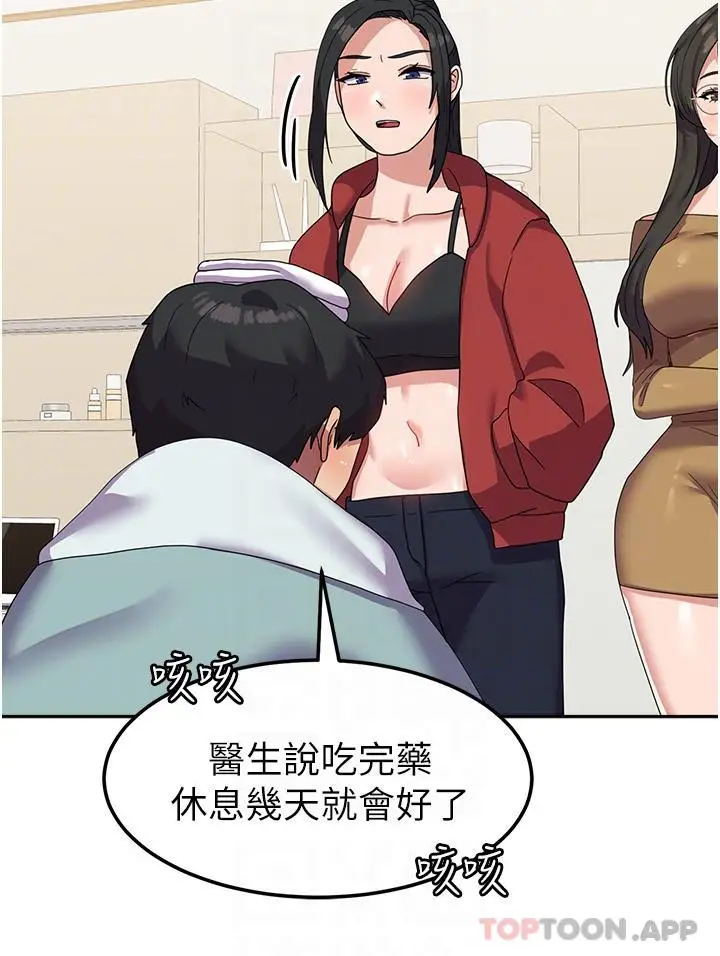 漫画《国军女大生》第13话第19张图
