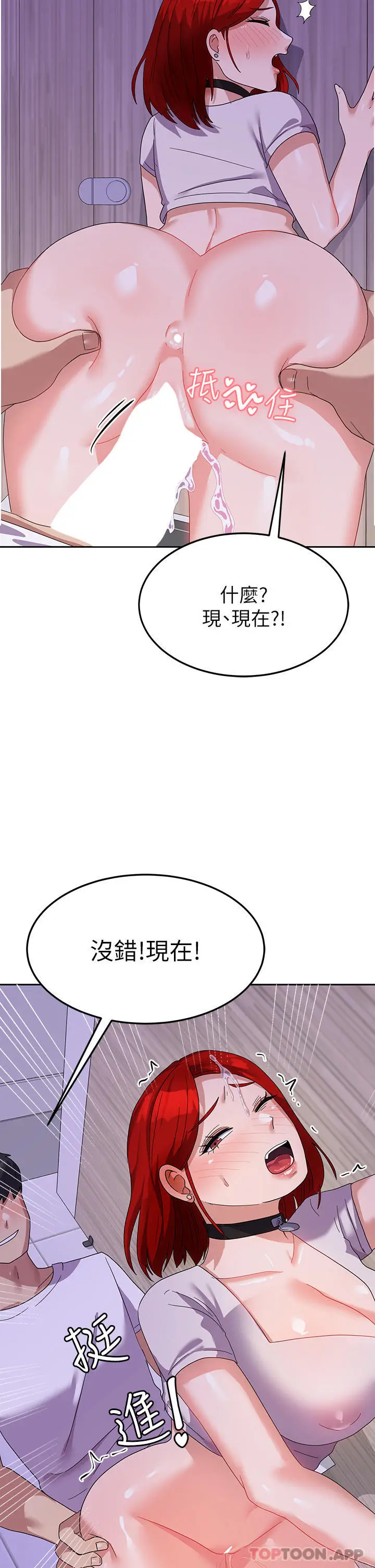 漫画《国军女大生》第13话第2张图