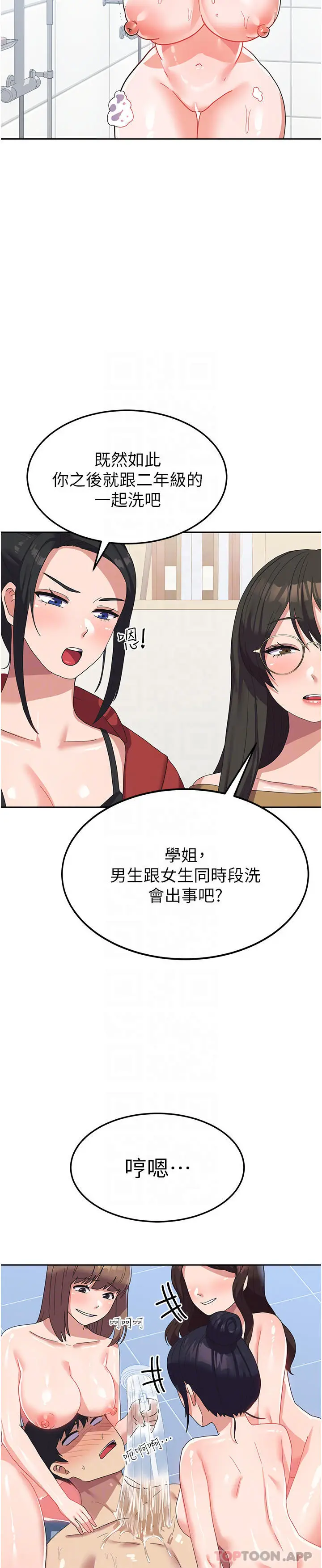 漫画《国军女大生》第13话第22张图