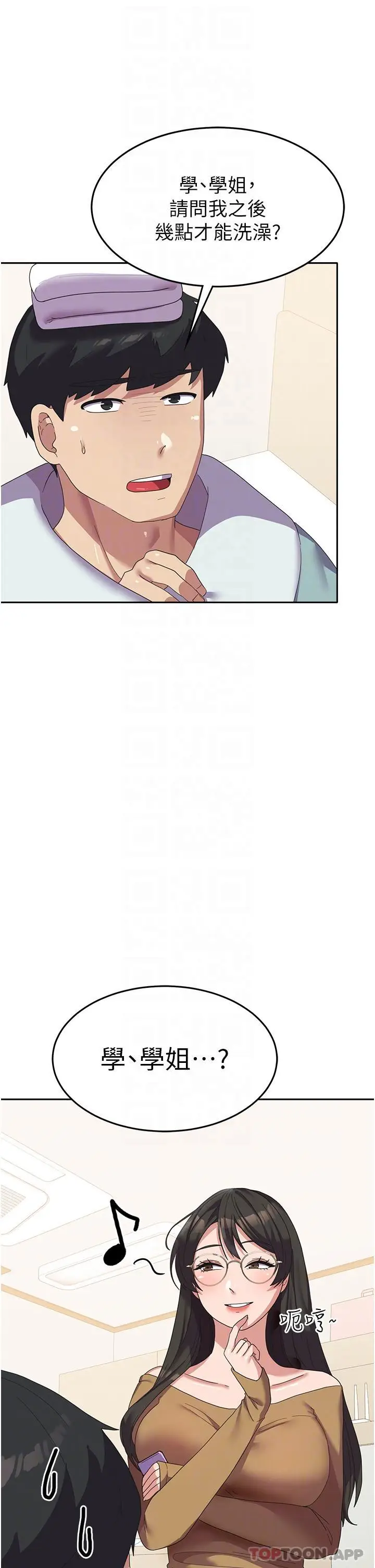 漫画《国军女大生》第13话第25张图