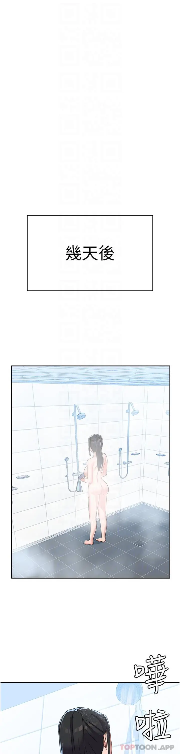 漫画《国军女大生》第13话第28张图