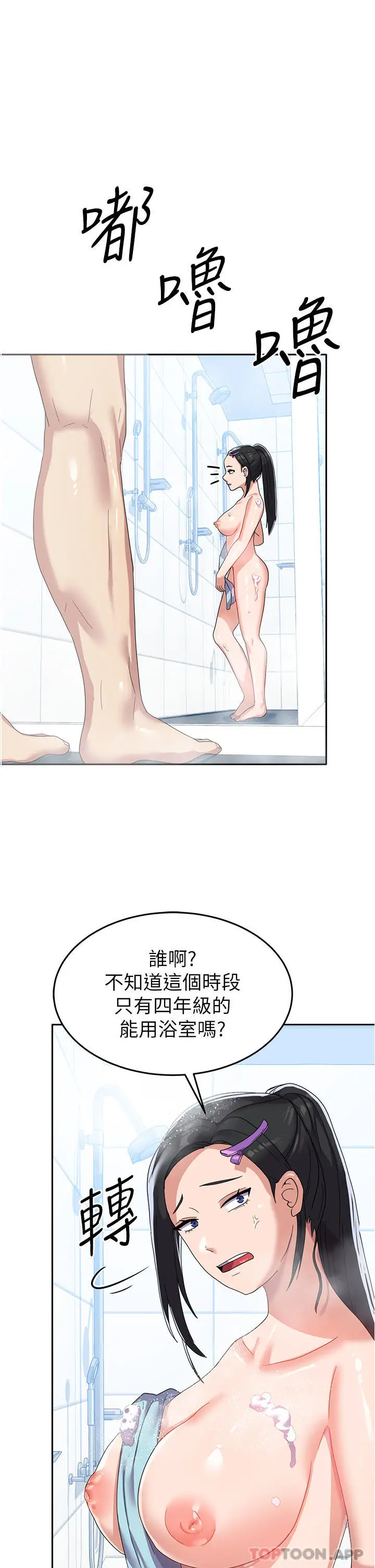 漫画《国军女大生》第13话第30张图