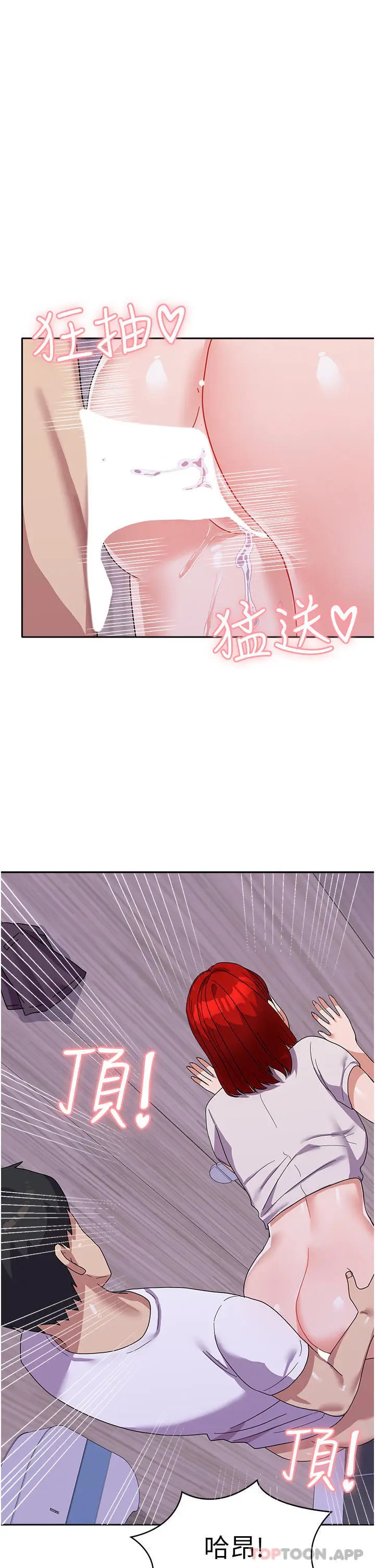 漫画《国军女大生》第13话第4张图