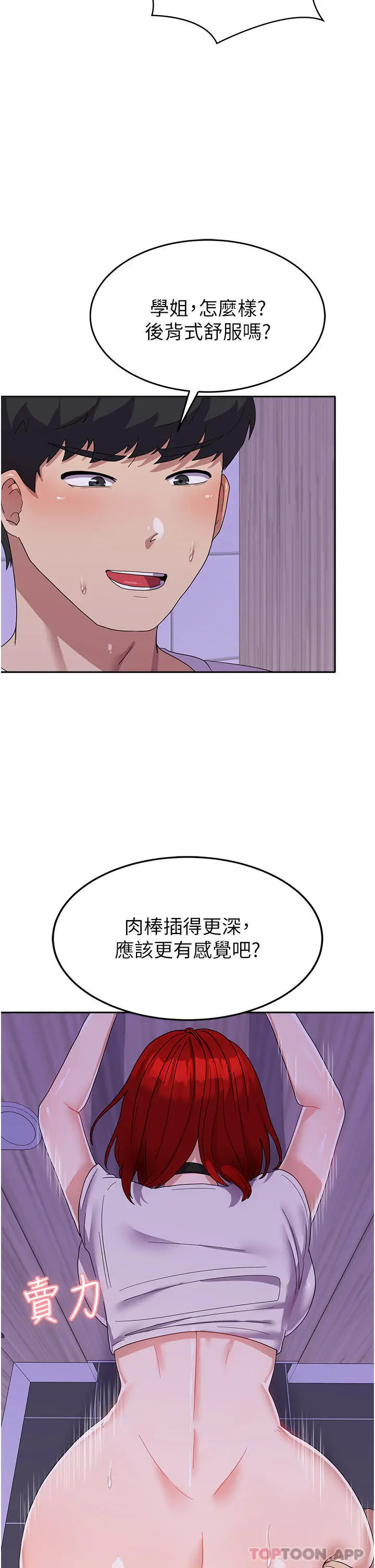 漫画《国军女大生》第13话第5张图