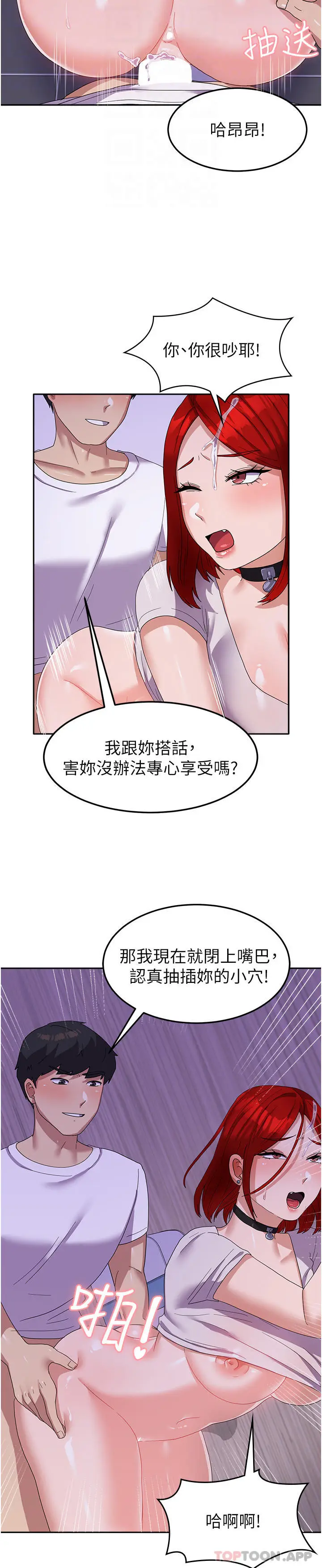 漫画《国军女大生》第13话第6张图