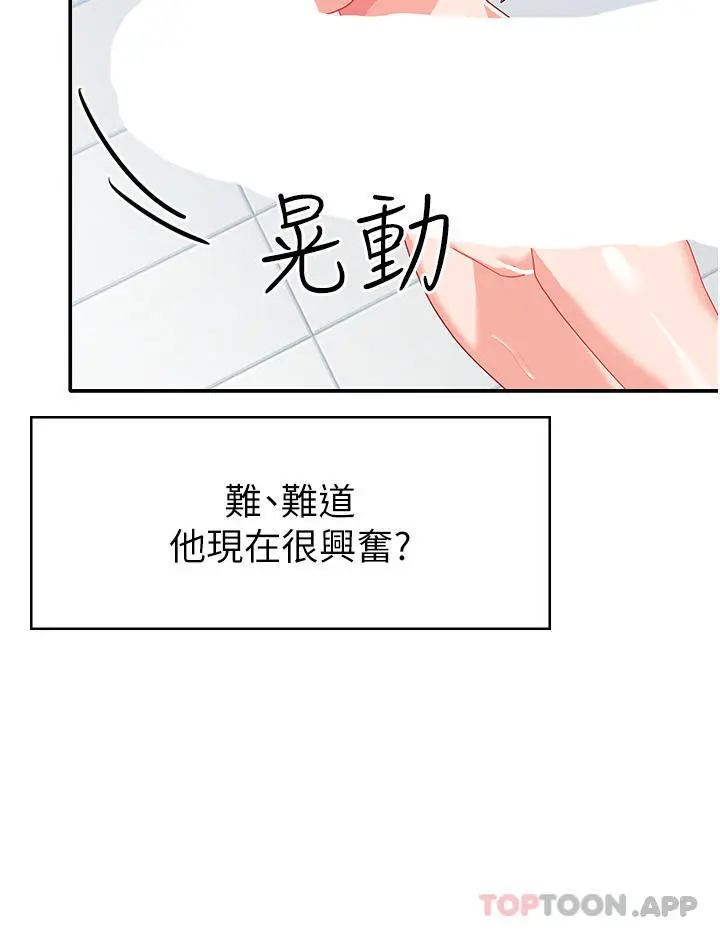 漫画《国军女大生》第14话第10张图