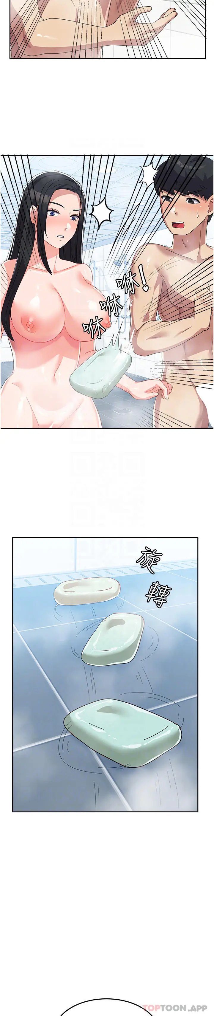漫画《国军女大生》第14话第15张图