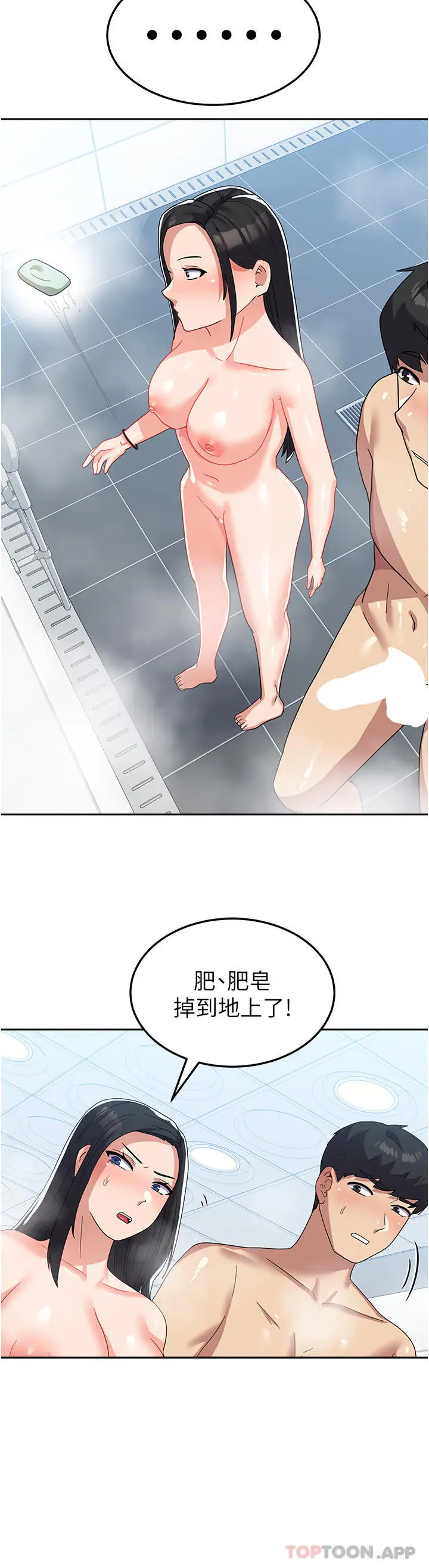 漫画《国军女大生》第14话第16张图