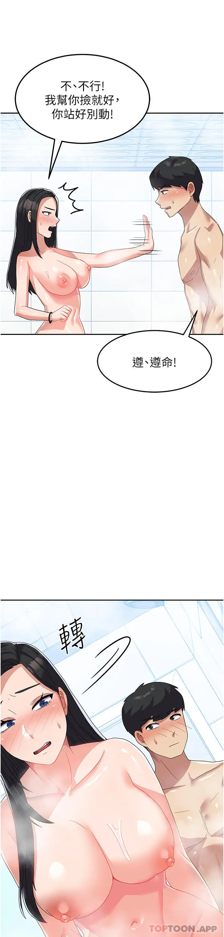 漫画《国军女大生》第14话第18张图