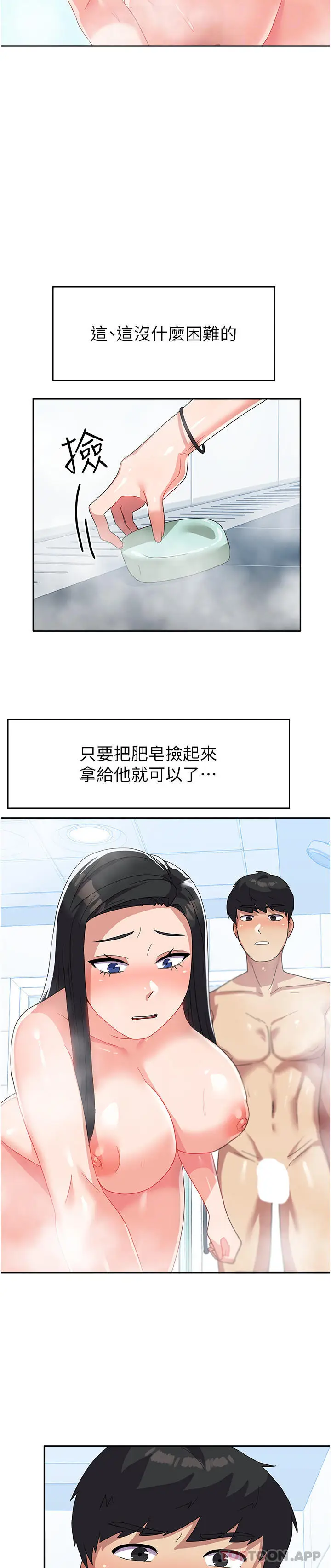 漫画《国军女大生》第14话第19张图