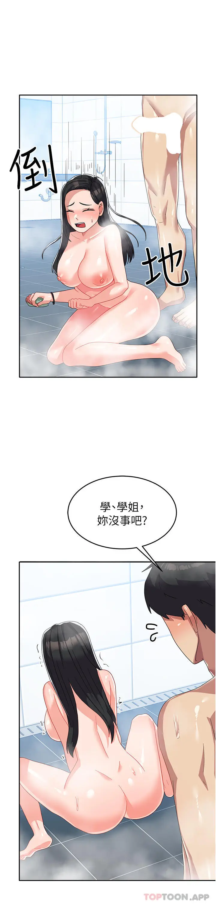 漫画《国军女大生》第14话第25张图