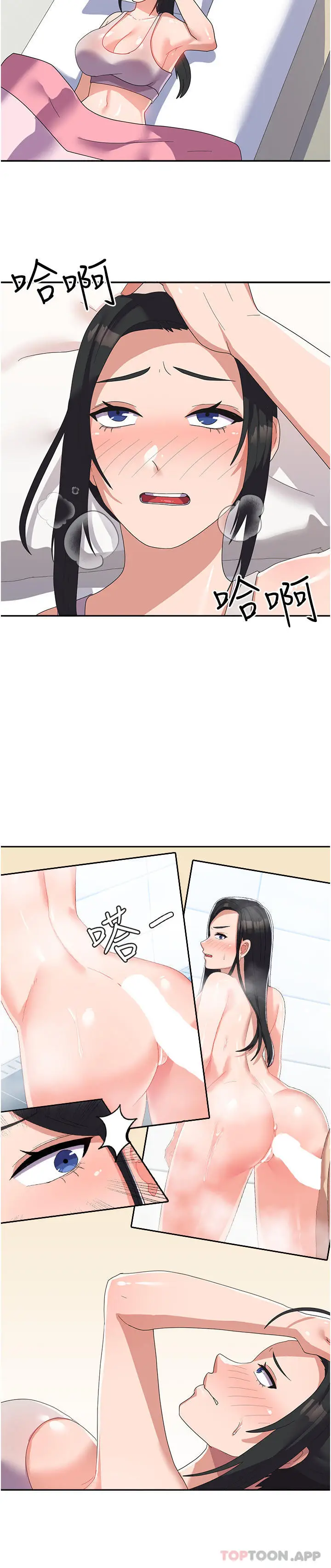漫画《国军女大生》第14话第34张图