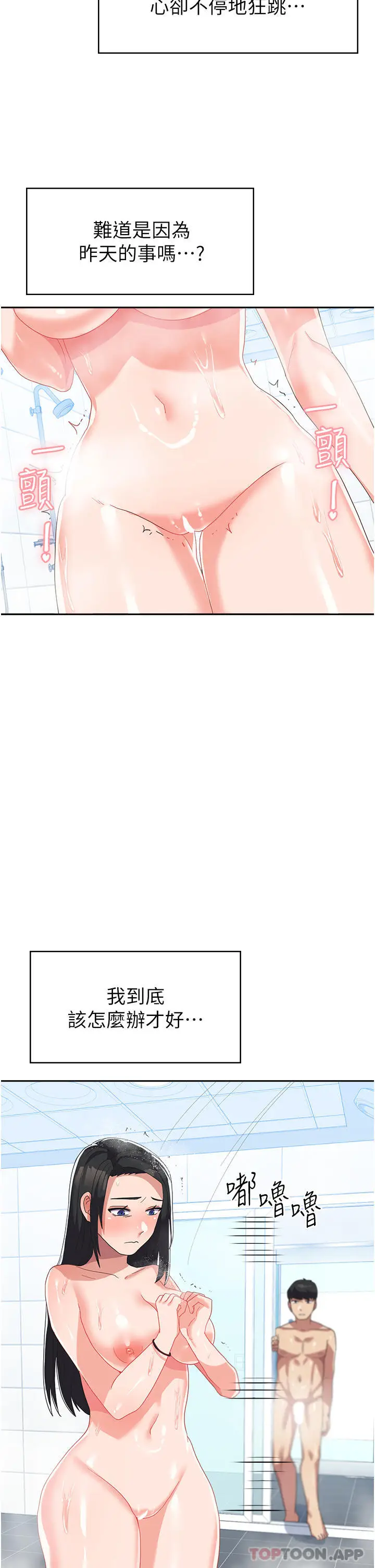 漫画《国军女大生》第14话第39张图