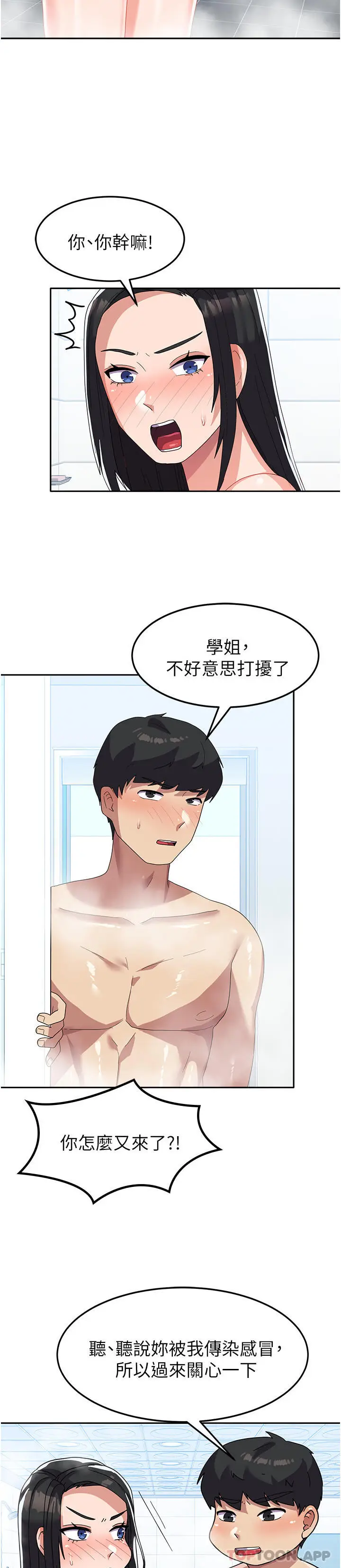 漫画《国军女大生》第14话第40张图