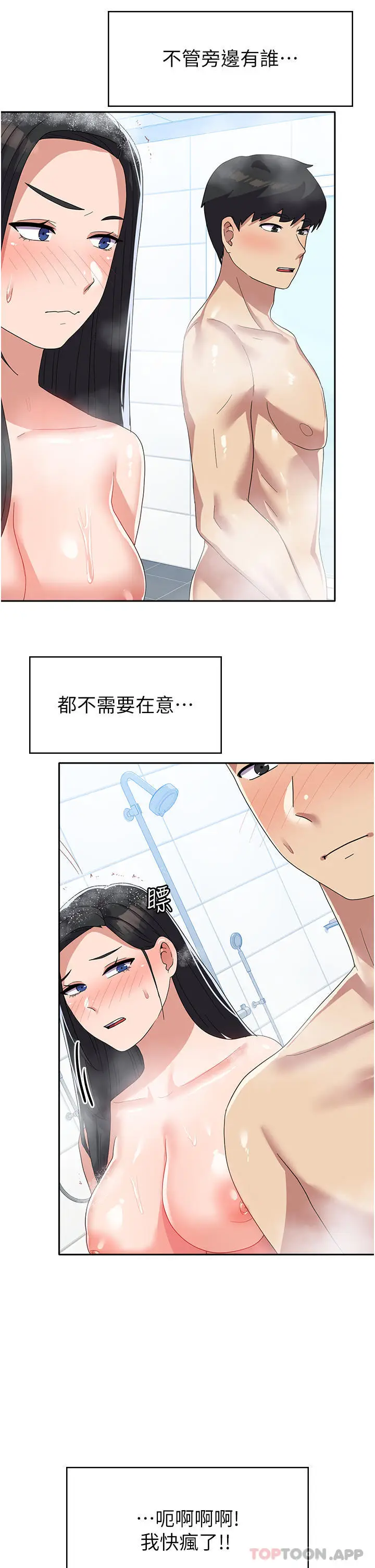 漫画《国军女大生》第14话第6张图
