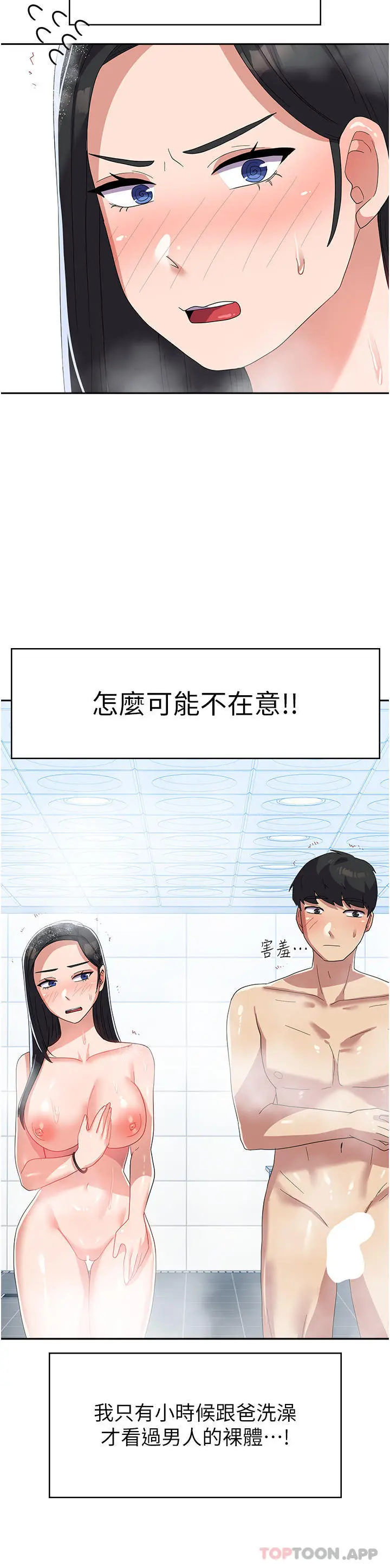 漫画《国军女大生》第14话第7张图