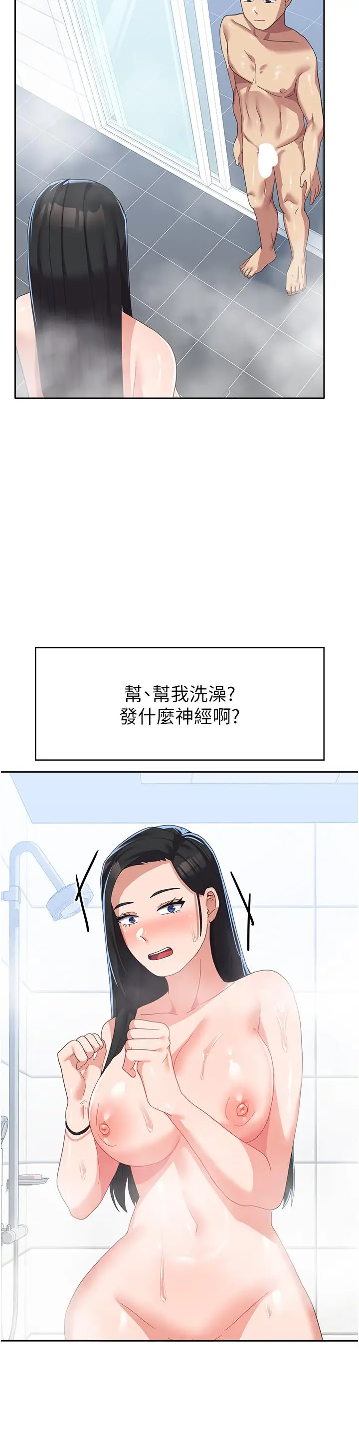漫画《国军女大生》第15话第11张图