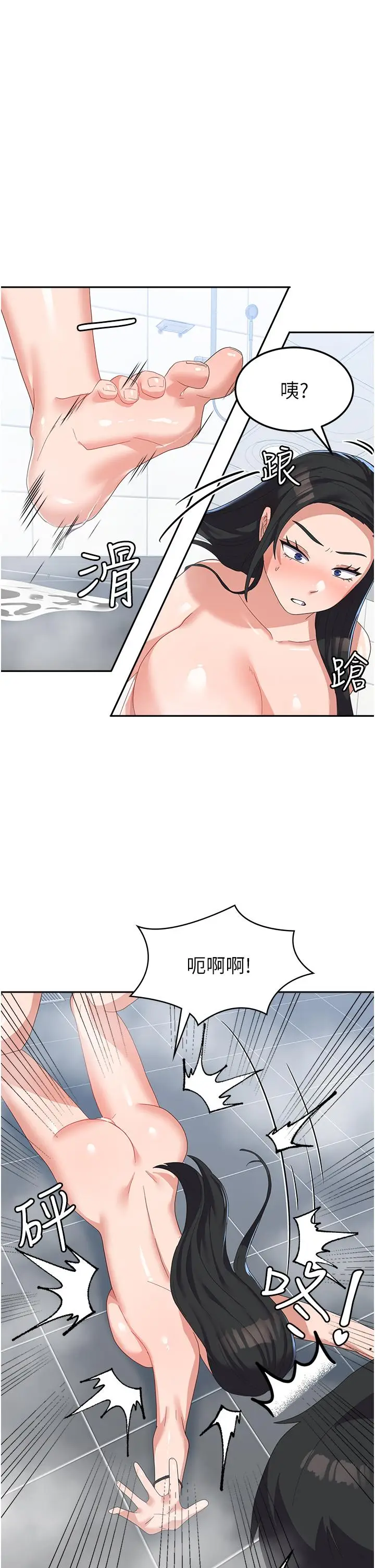 漫画《国军女大生》第15话第13张图