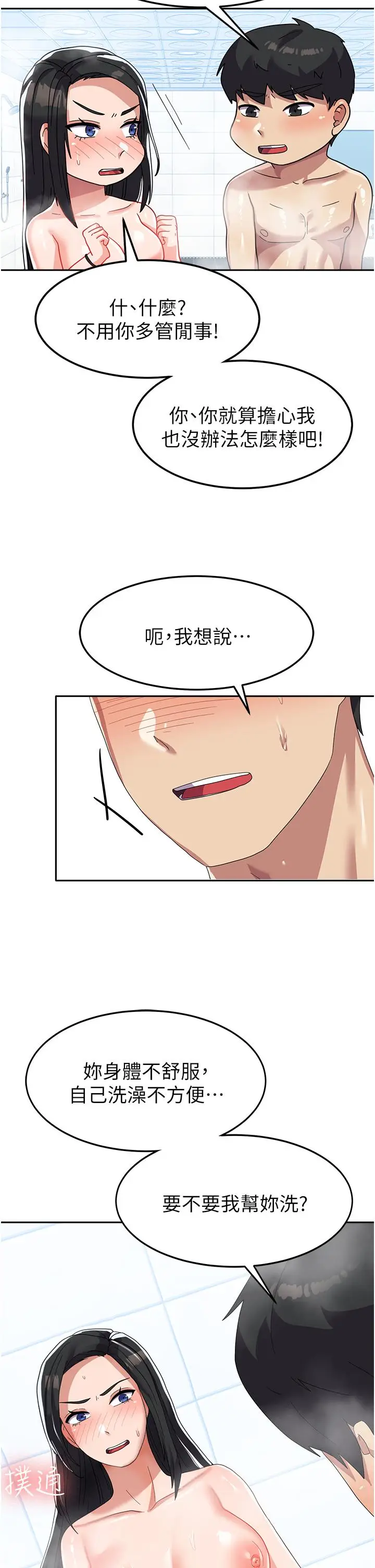 漫画《国军女大生》第15话第2张图