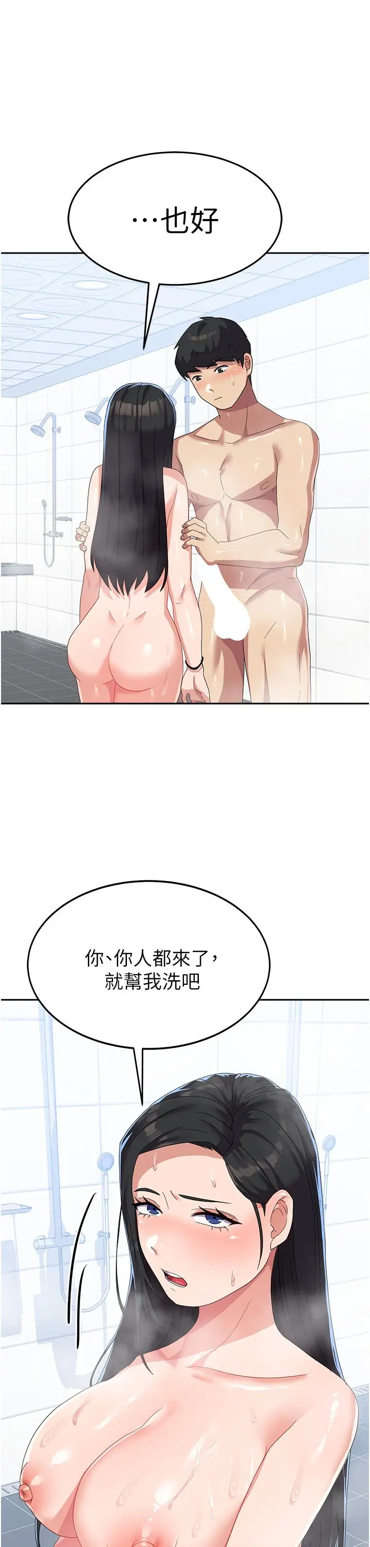 漫画《国军女大生》第15话第21张图