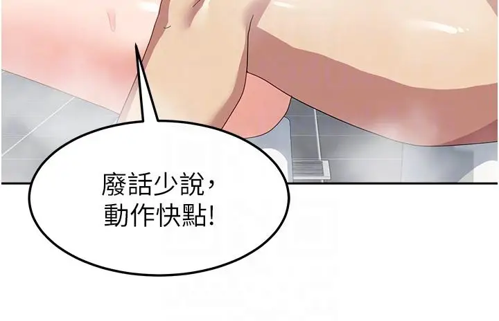 漫画《国军女大生》第15话第26张图