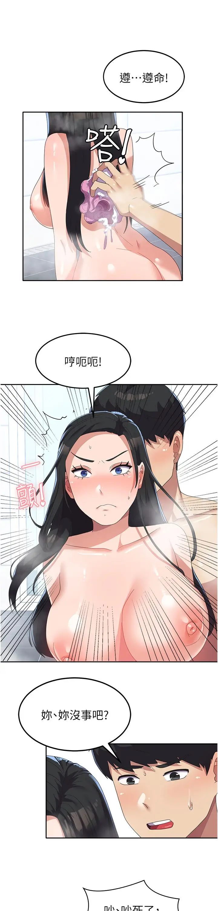 漫画《国军女大生》第15话第27张图