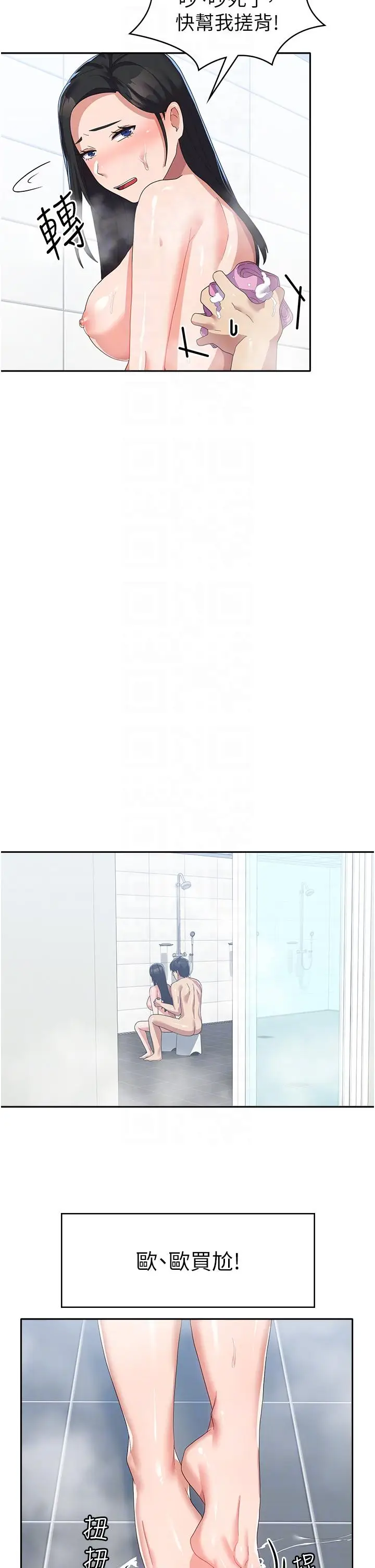 漫画《国军女大生》第15话第28张图