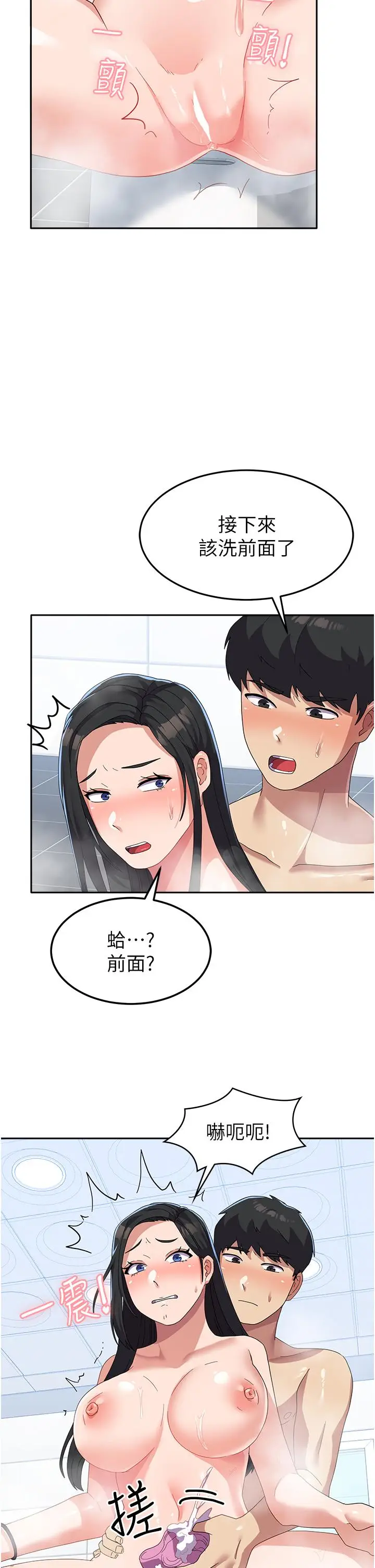 漫画《国军女大生》第15话第31张图