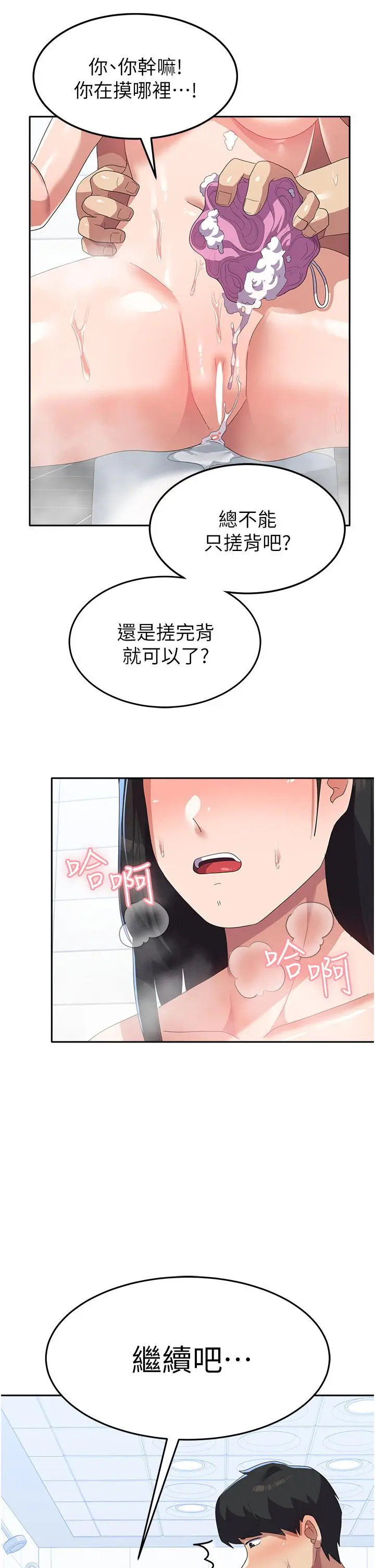 漫画《国军女大生》第15话第33张图