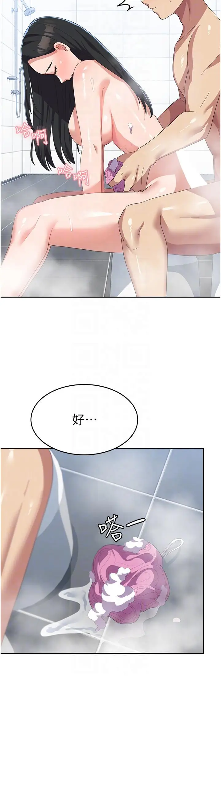 漫画《国军女大生》第15话第34张图