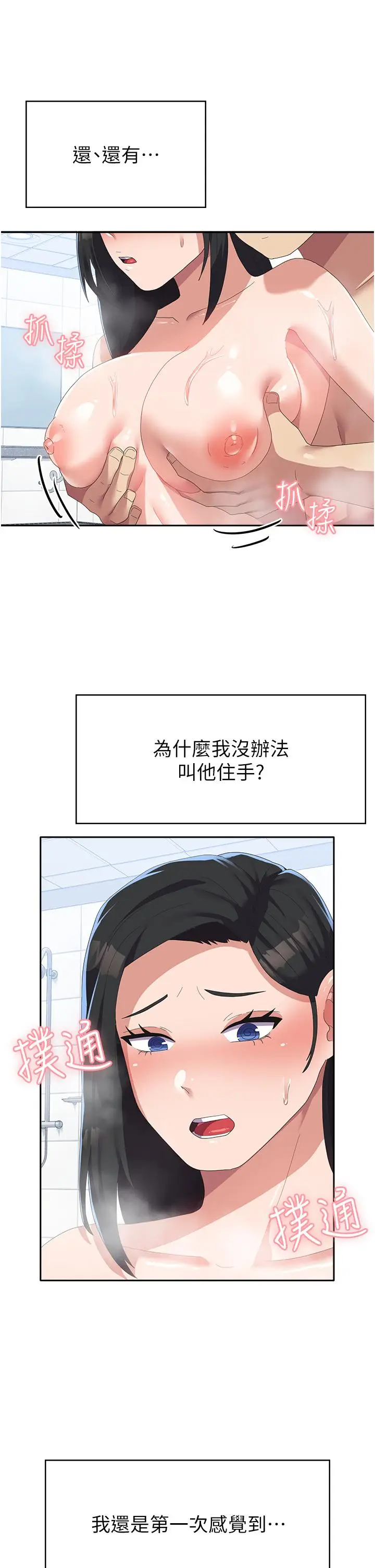 漫画《国军女大生》第15话第37张图