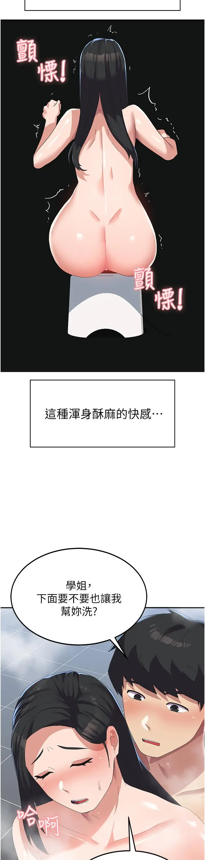 漫画《国军女大生》第15话第38张图