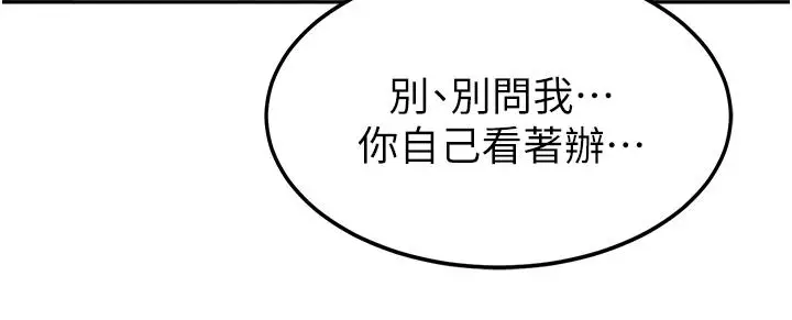 漫画《国军女大生》第15话第39张图