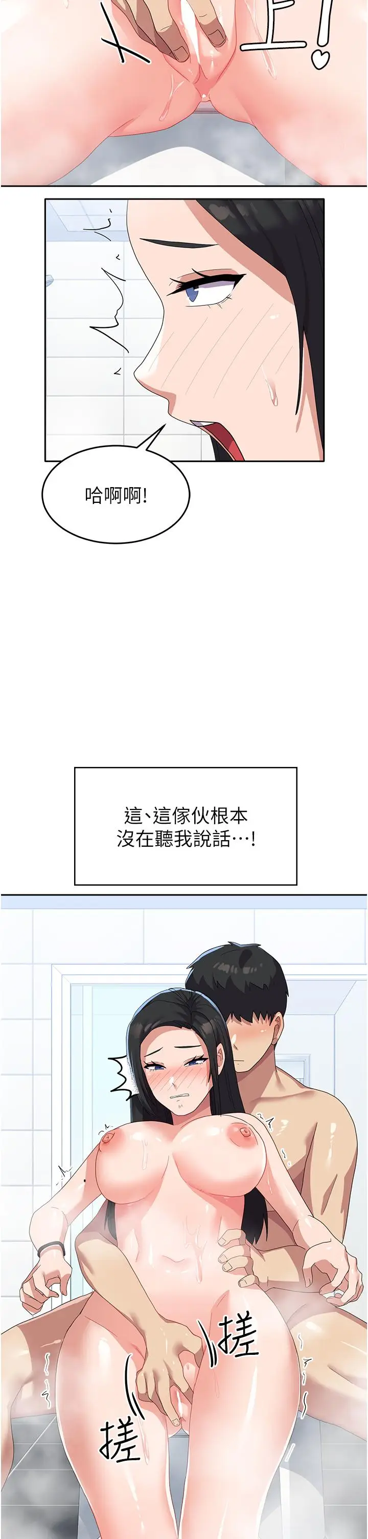 漫画《国军女大生》第15话第41张图