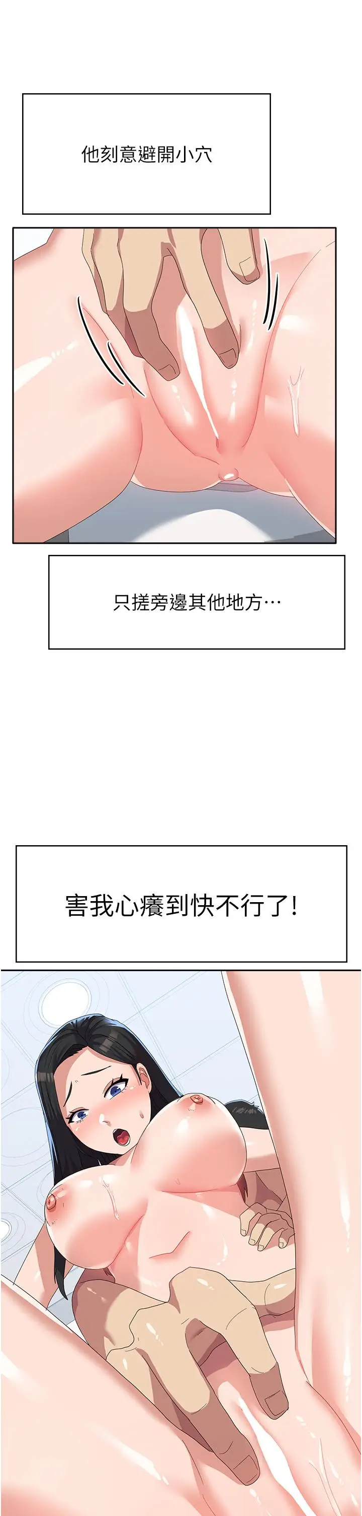 漫画《国军女大生》第15话第43张图