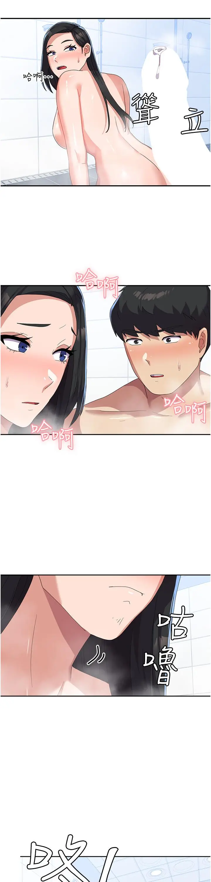 漫画《国军女大生》第15话第46张图