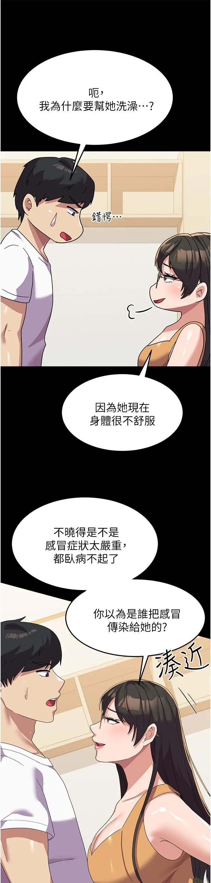漫画《国军女大生》第15话第7张图