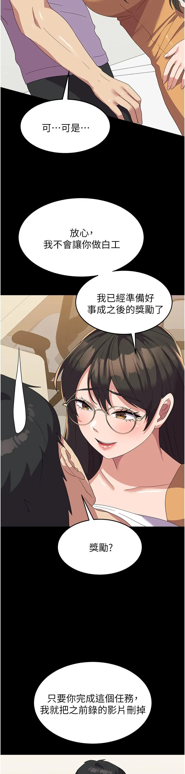 漫画《国军女大生》第15话第8张图