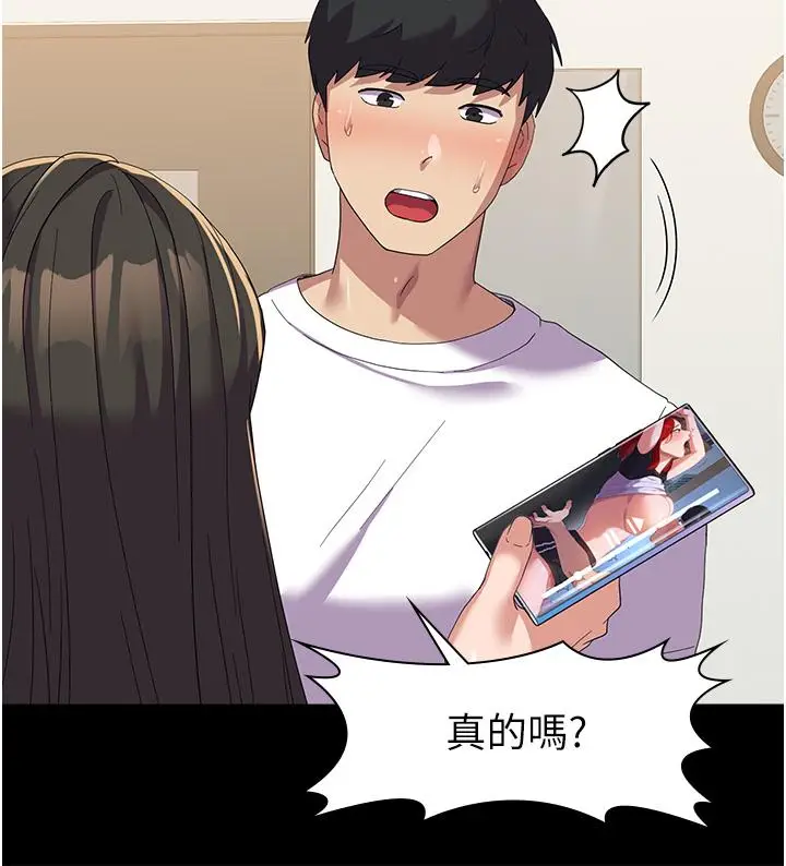 漫画《国军女大生》第15话第9张图