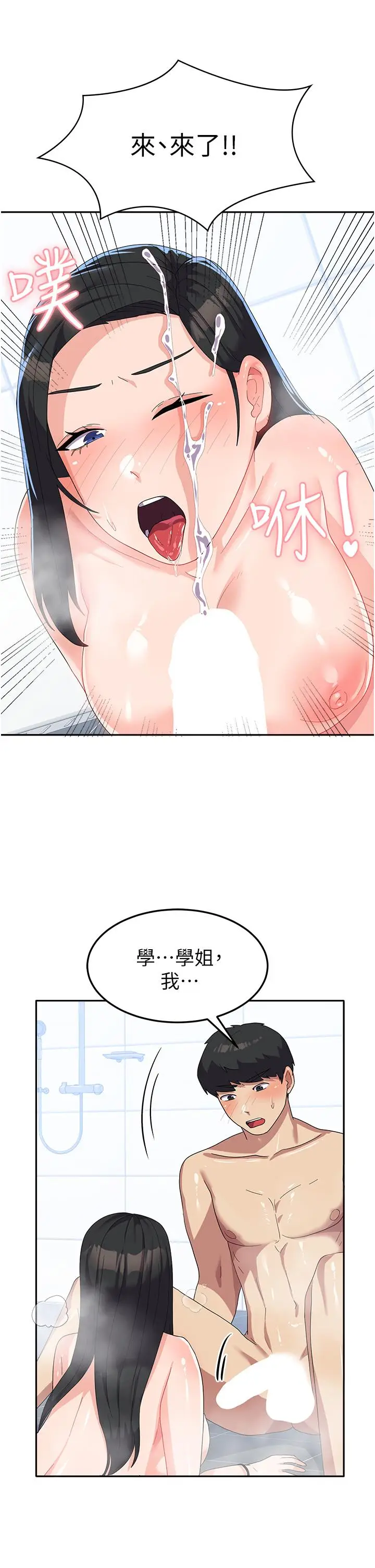 漫画《国军女大生》第16话第11张图