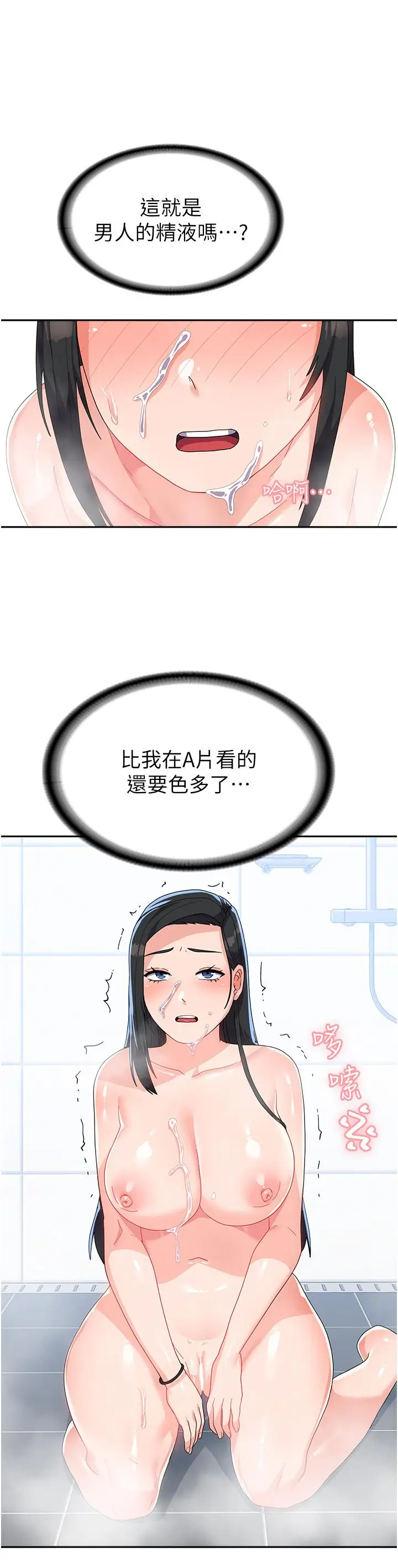 漫画《国军女大生》第16话第12张图