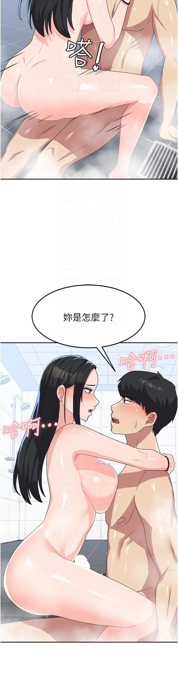 漫画《国军女大生》第16话第14张图
