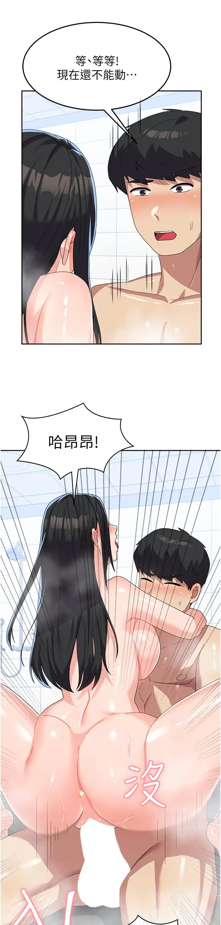 漫画《国军女大生》第16话第25张图