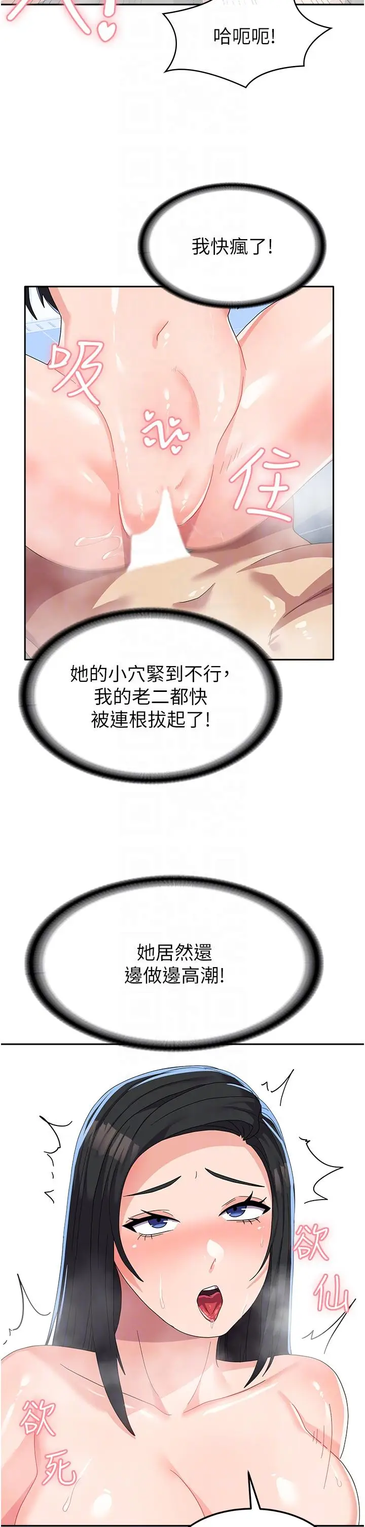 漫画《国军女大生》第16话第26张图
