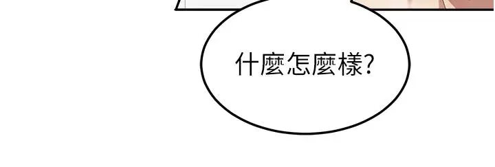 漫画《国军女大生》第16话第38张图