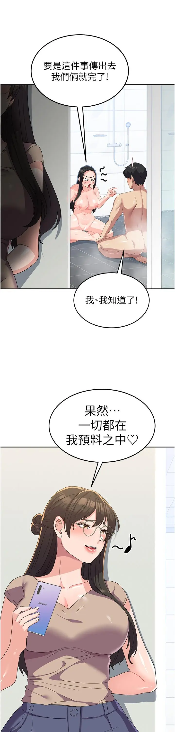 漫画《国军女大生》第16话第42张图
